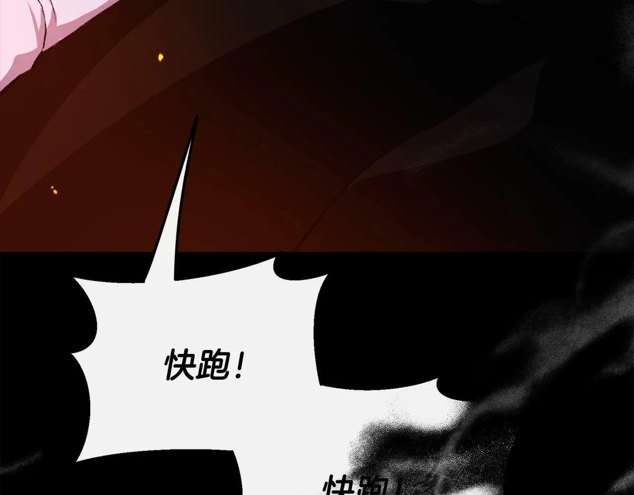 第6话 误入粉丝团 第47页