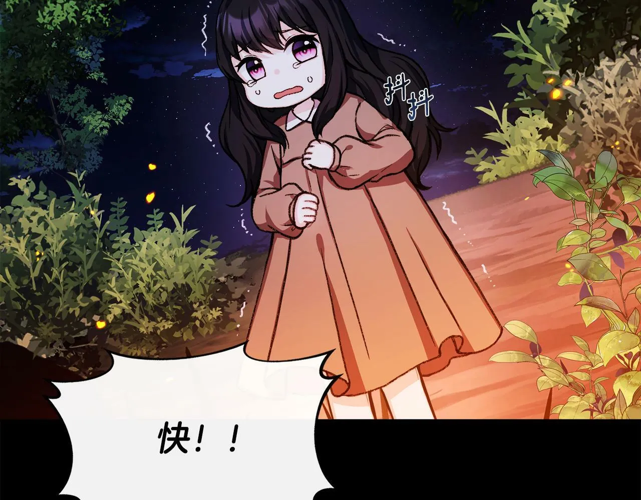 第6话 误入粉丝团 第49页