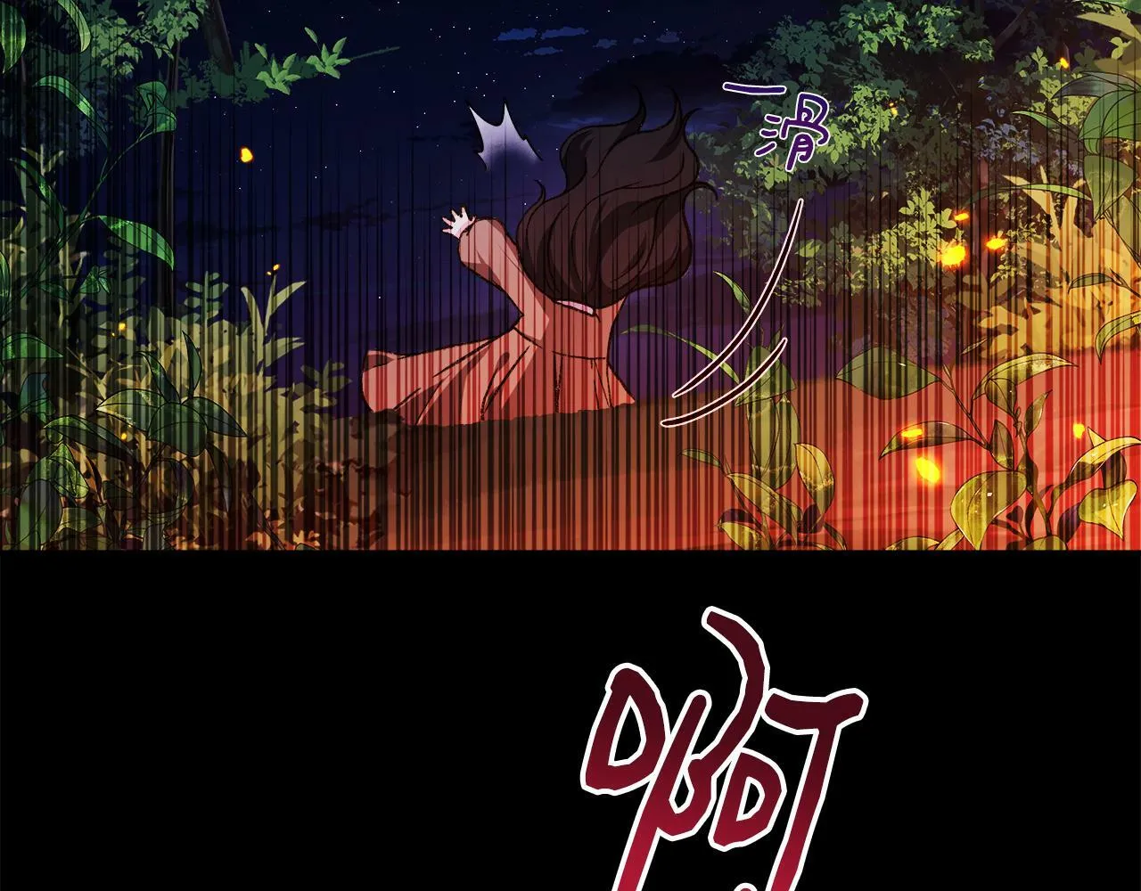 第6话 误入粉丝团 第54页