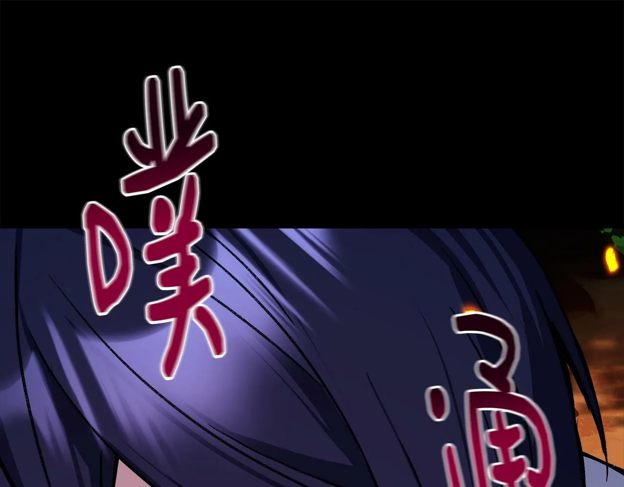第6话 误入粉丝团 第58页
