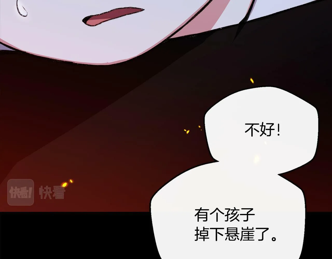 第6话 误入粉丝团 第60页