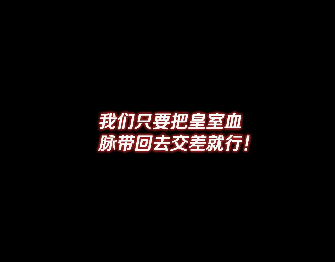 第6话 误入粉丝团 第63页