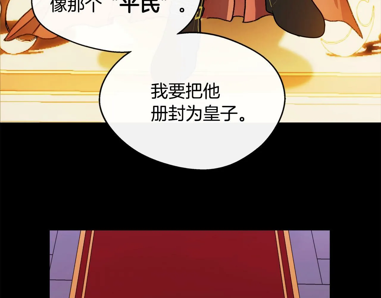 第6话 误入粉丝团 第68页