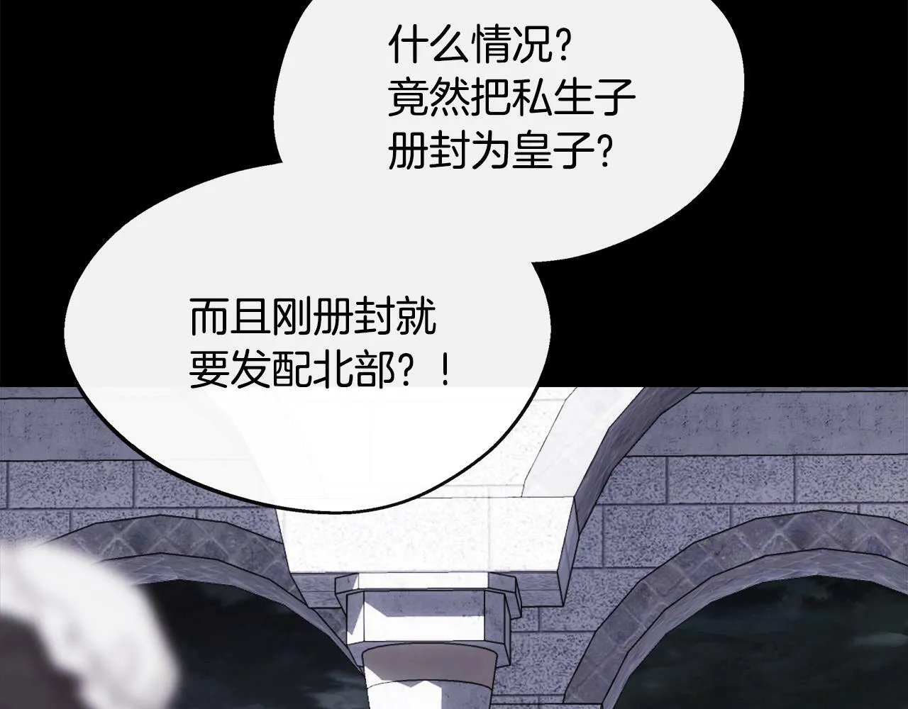 第6话 误入粉丝团 第73页