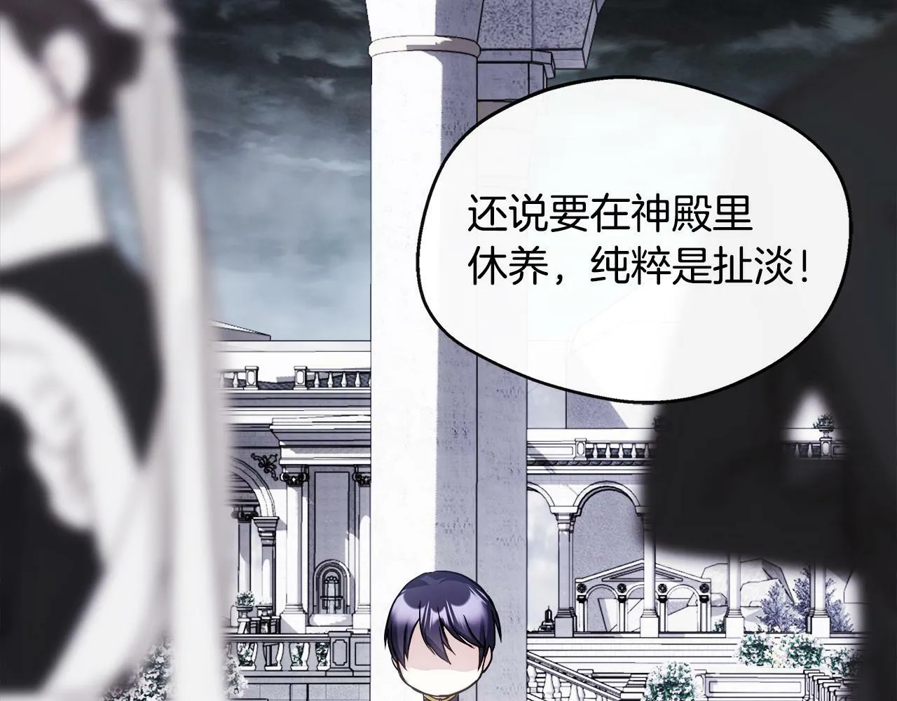 第6话 误入粉丝团 第74页
