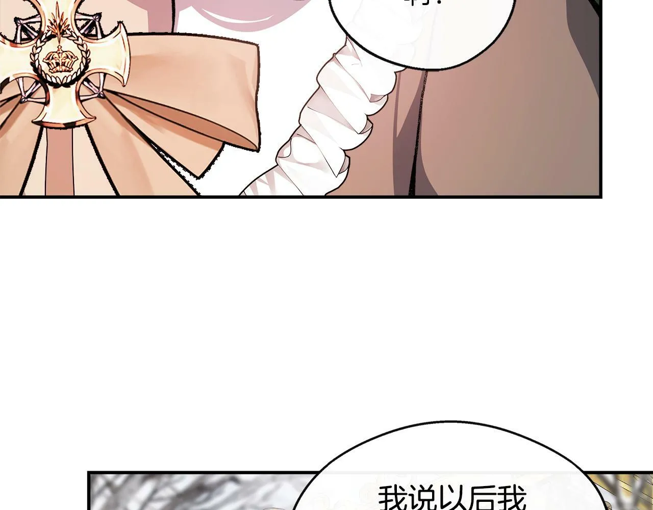 第6话 误入粉丝团 第88页
