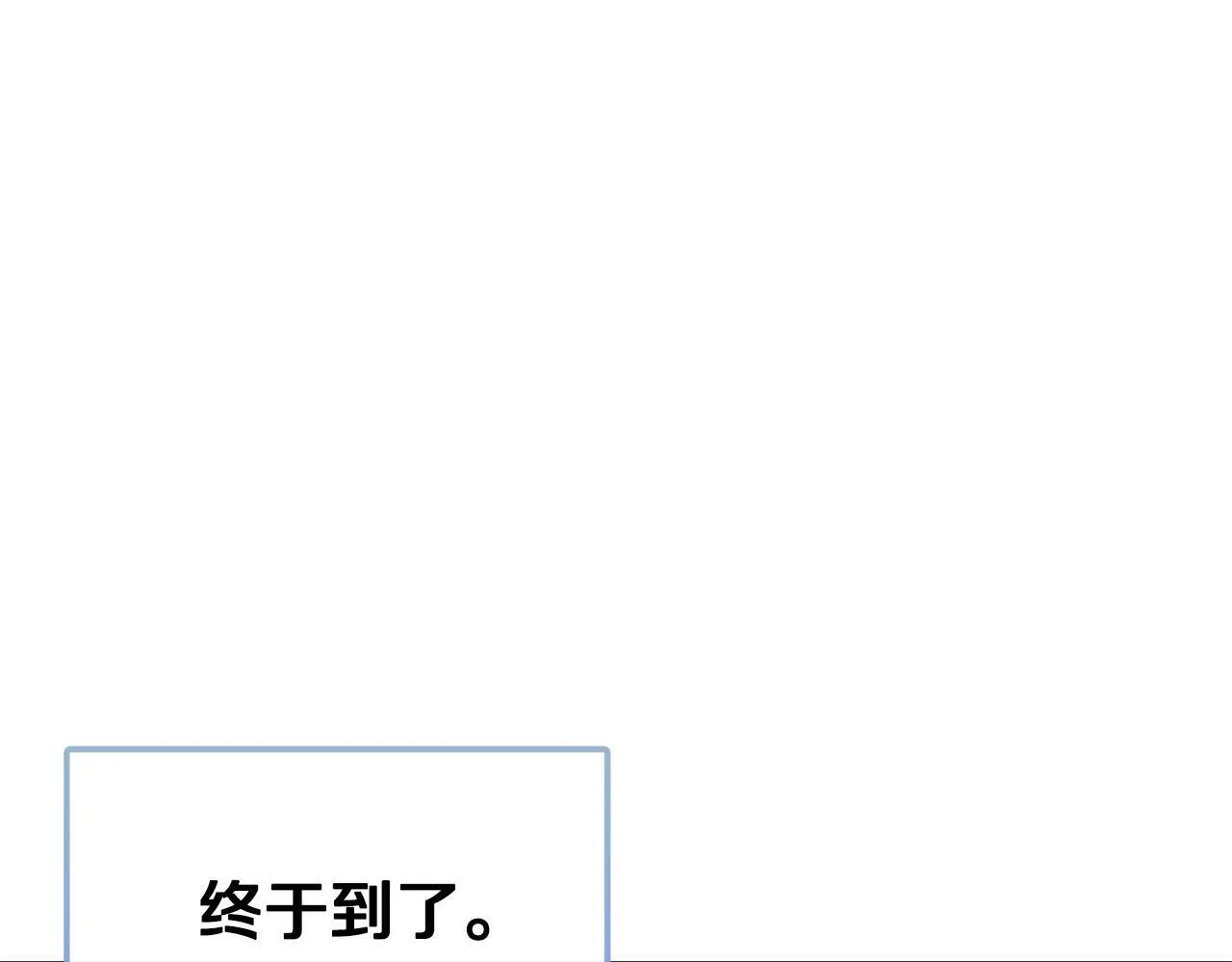 第6话 误入粉丝团 第94页