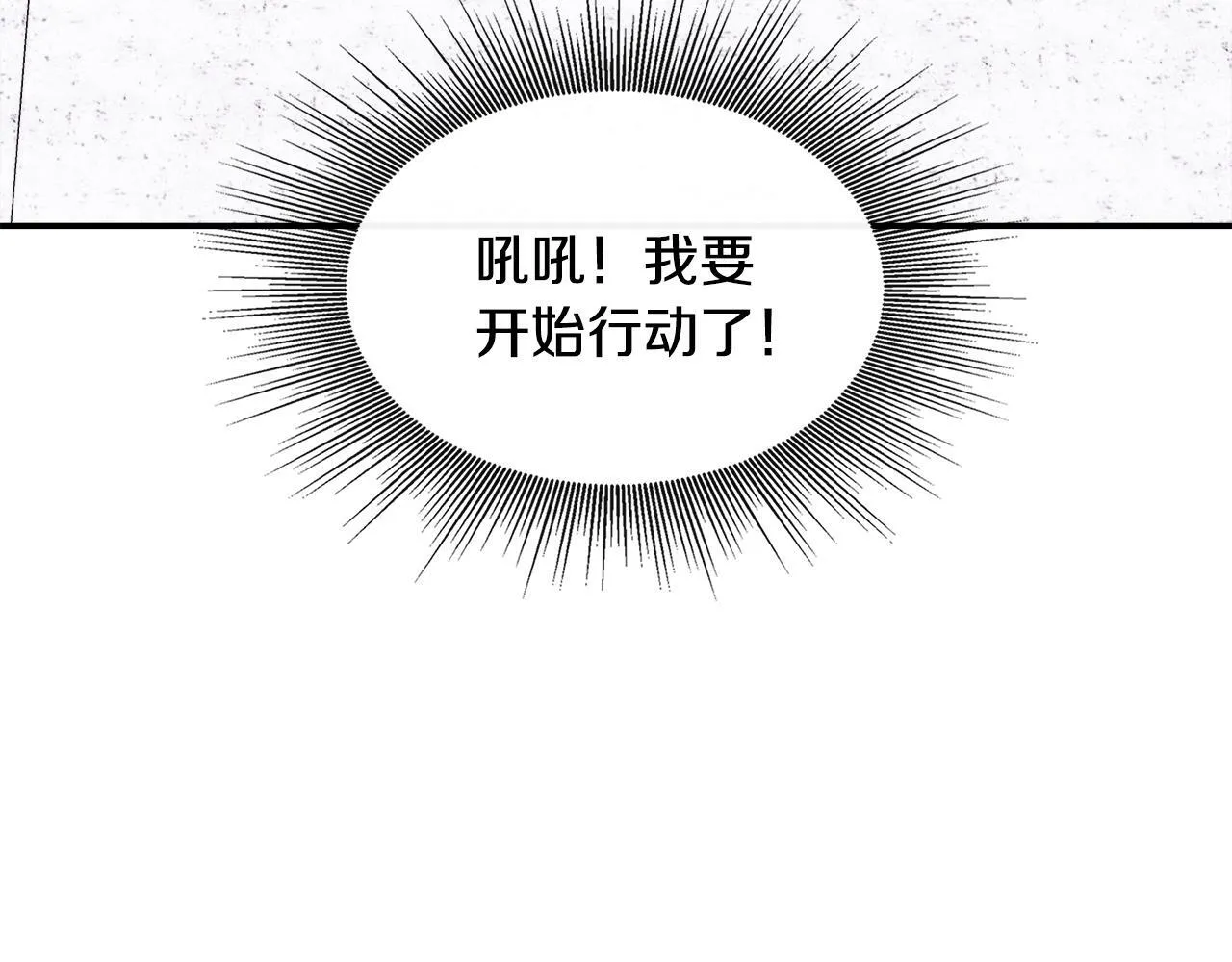 第6话 误入粉丝团 第102页