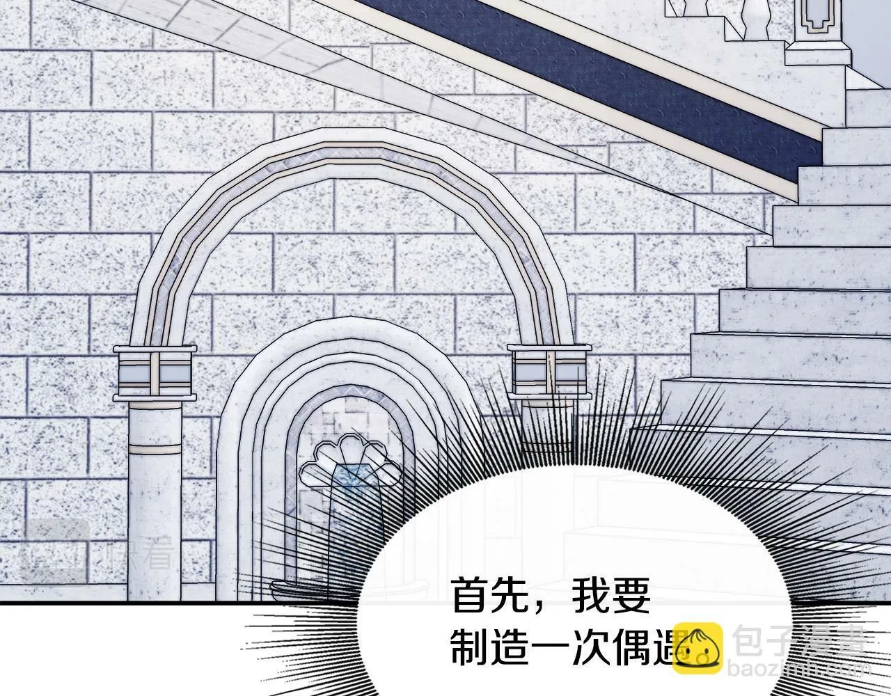 第6话 误入粉丝团 第104页