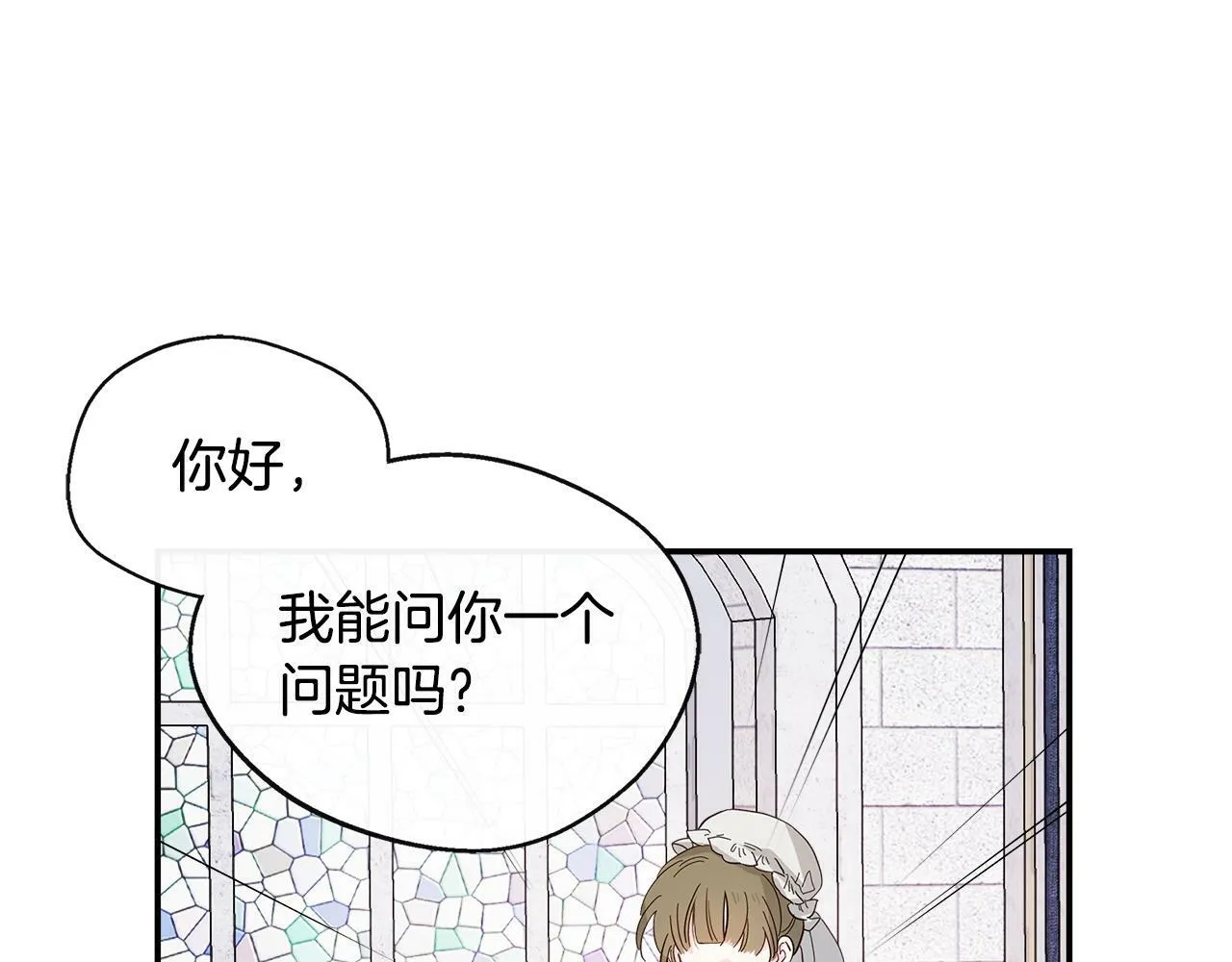 第6话 误入粉丝团 第106页