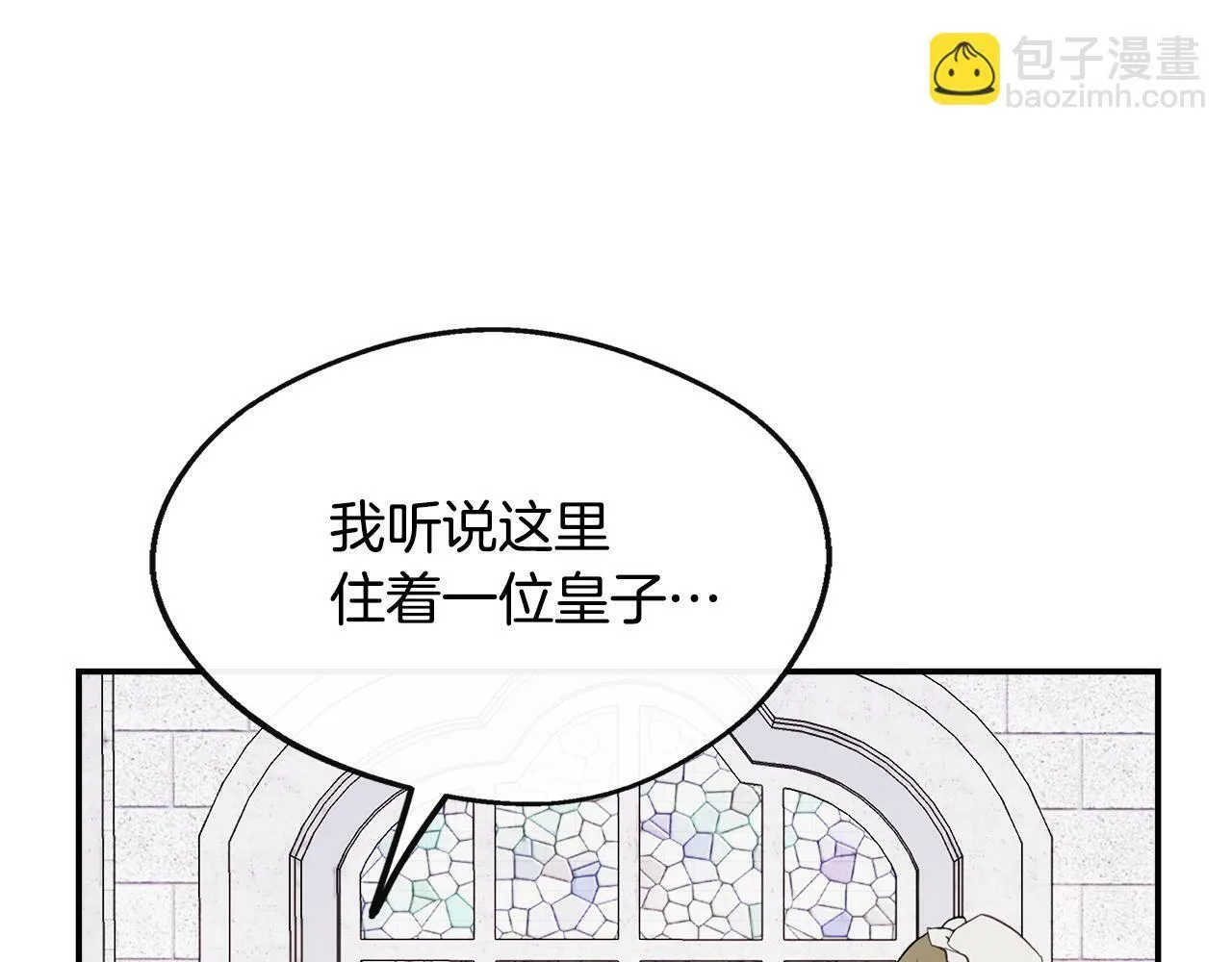 第6话 误入粉丝团 第108页