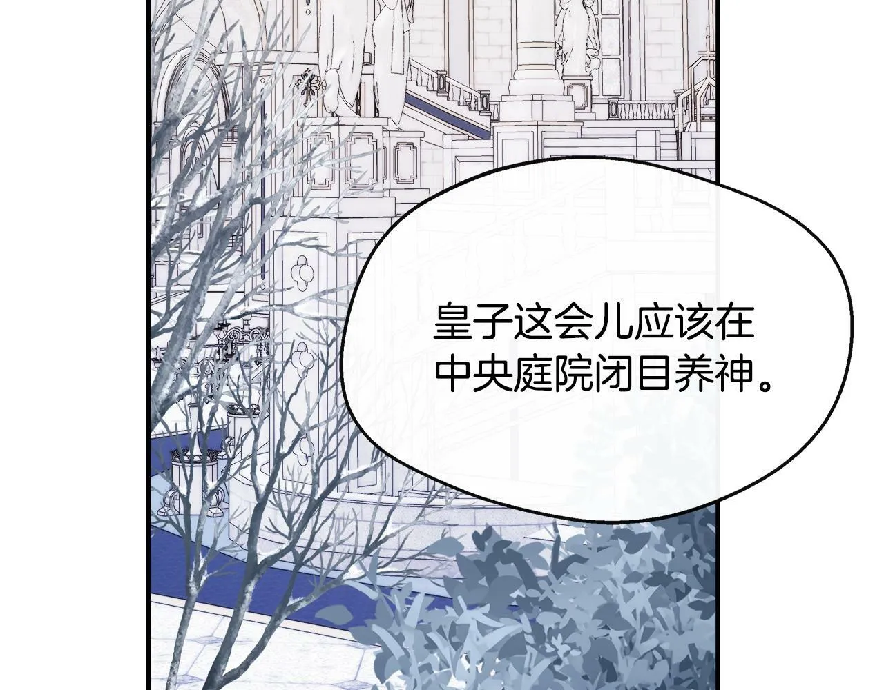 第6话 误入粉丝团 第116页