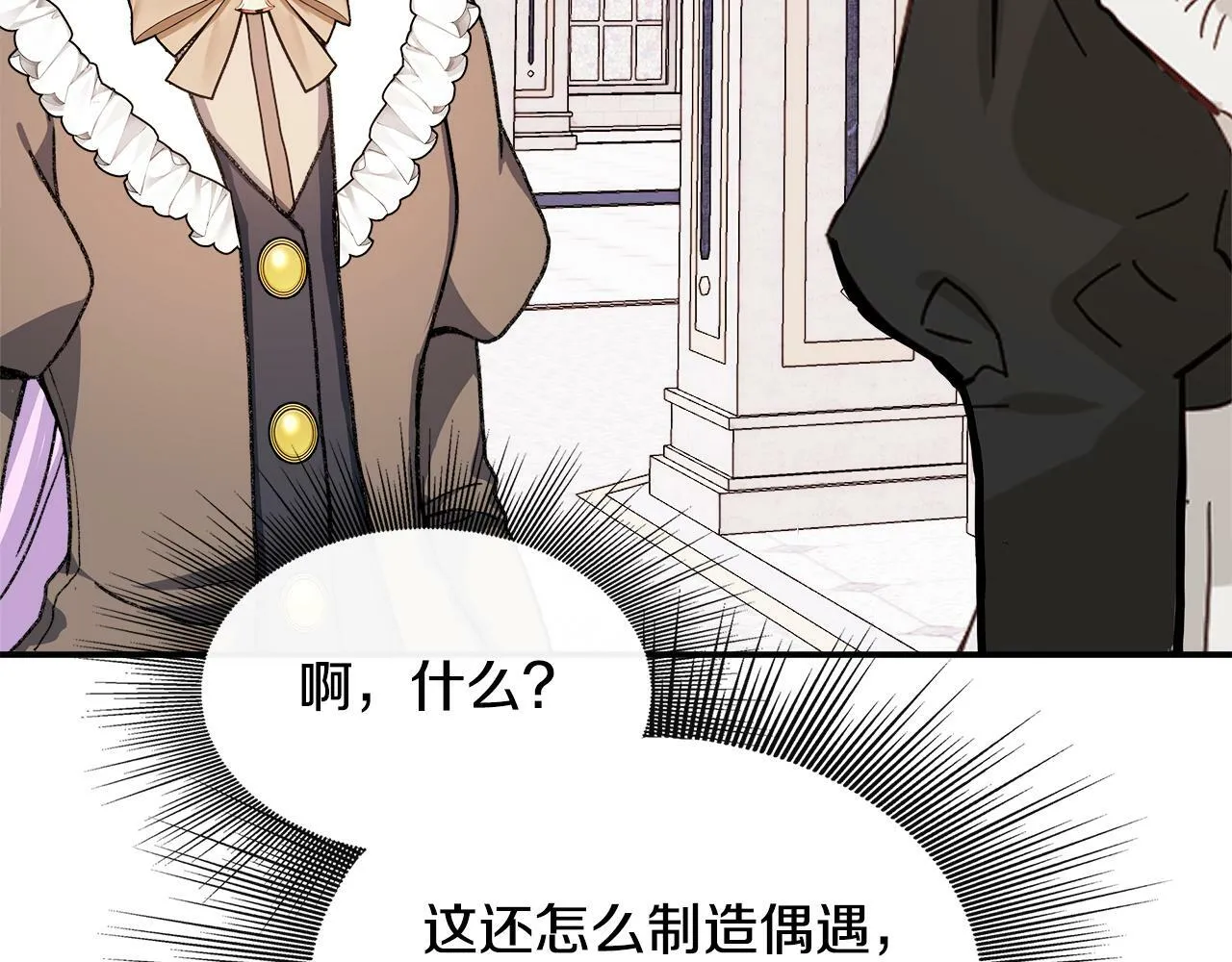 第6话 误入粉丝团 第119页