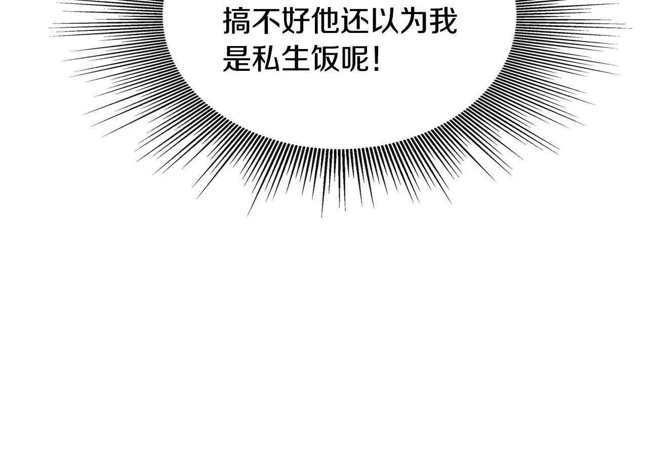 第6话 误入粉丝团 第120页