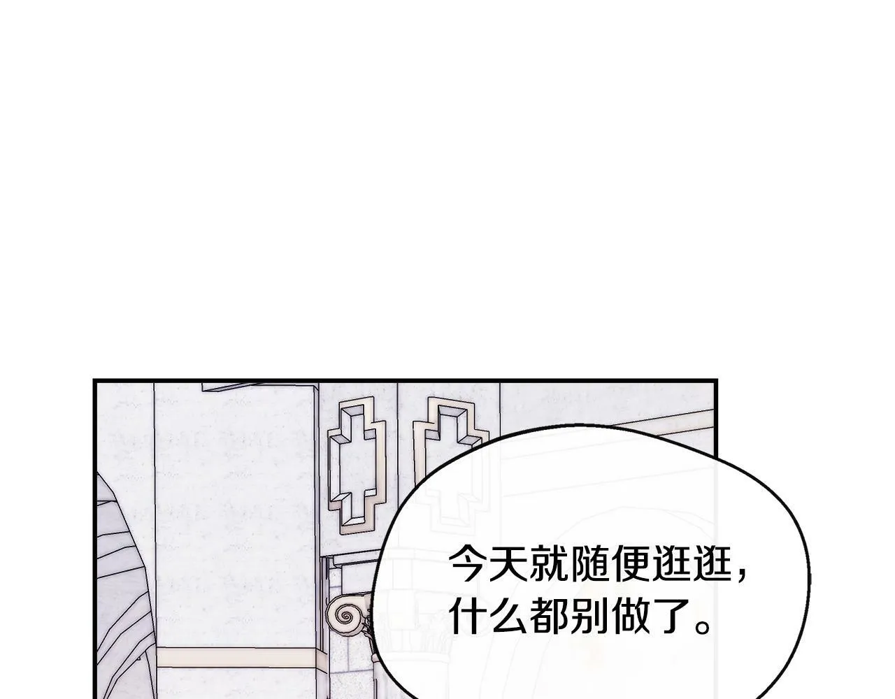 第6话 误入粉丝团 第123页