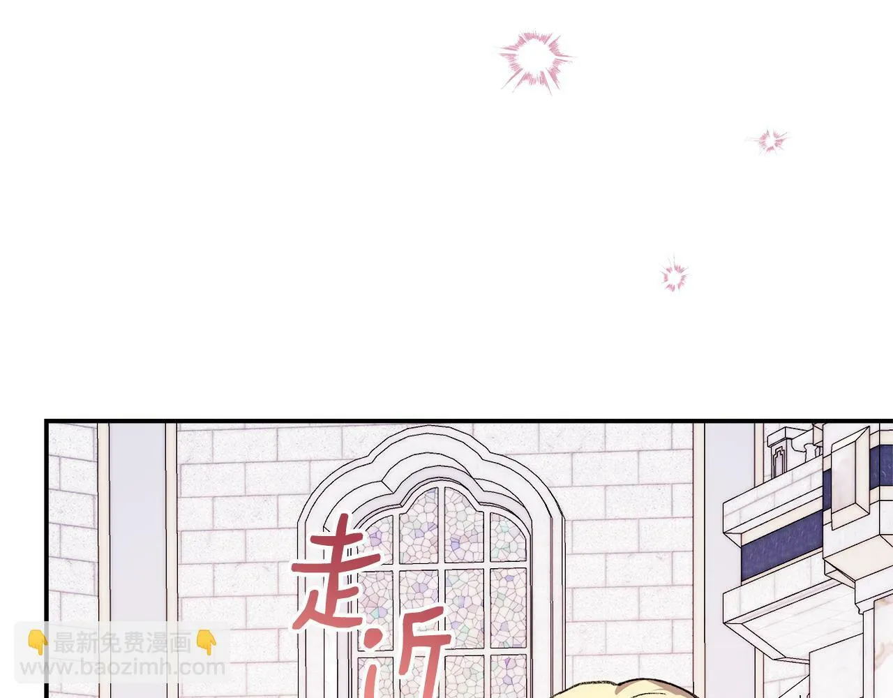 第6话 误入粉丝团 第128页