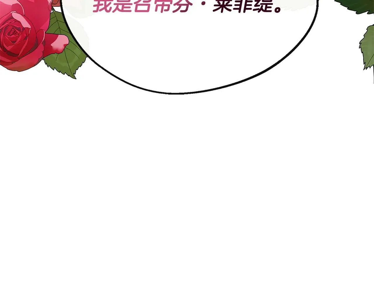 第6话 误入粉丝团 第134页