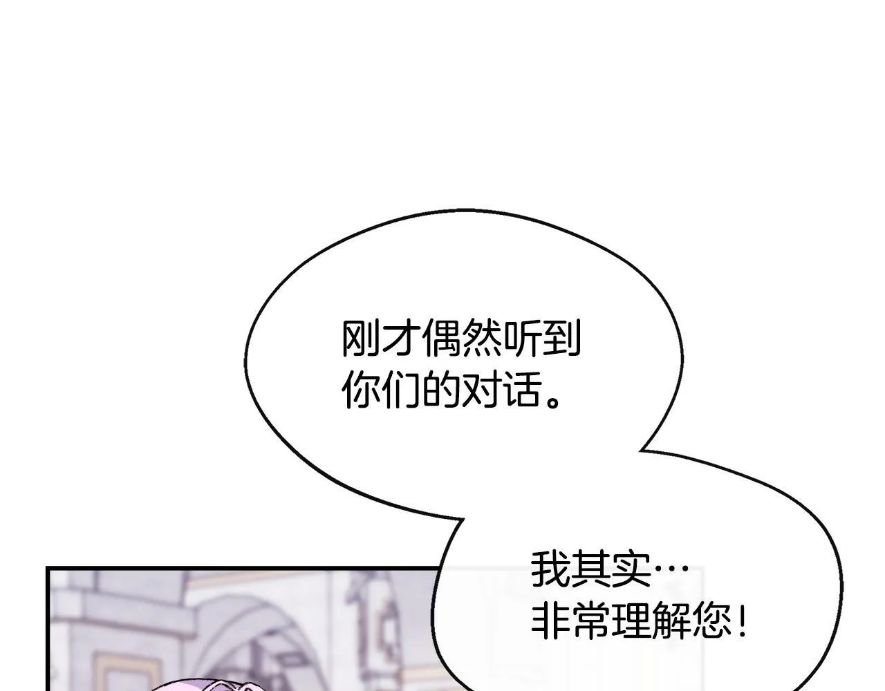 第6话 误入粉丝团 第136页
