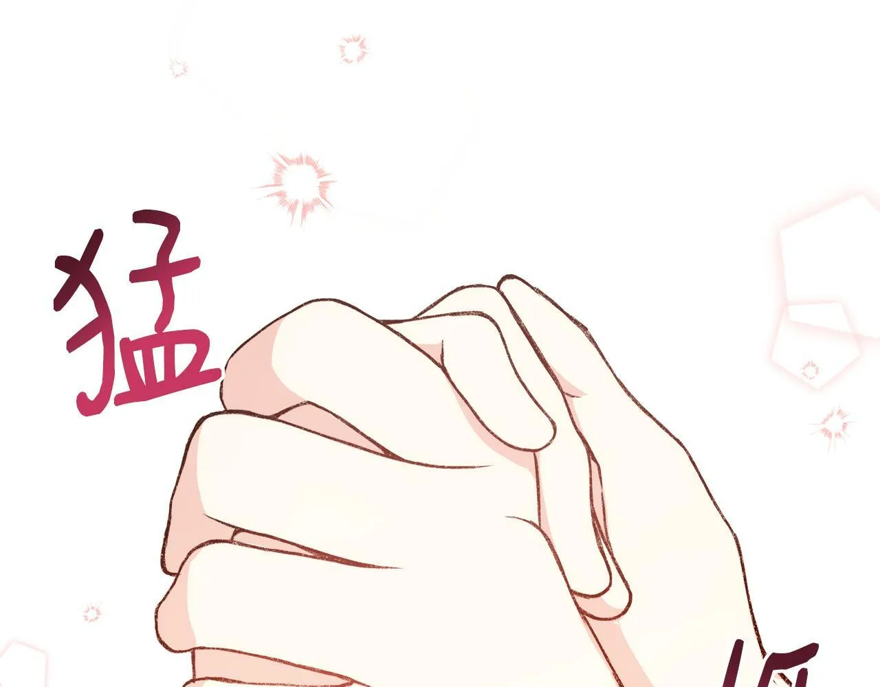 第6话 误入粉丝团 第138页