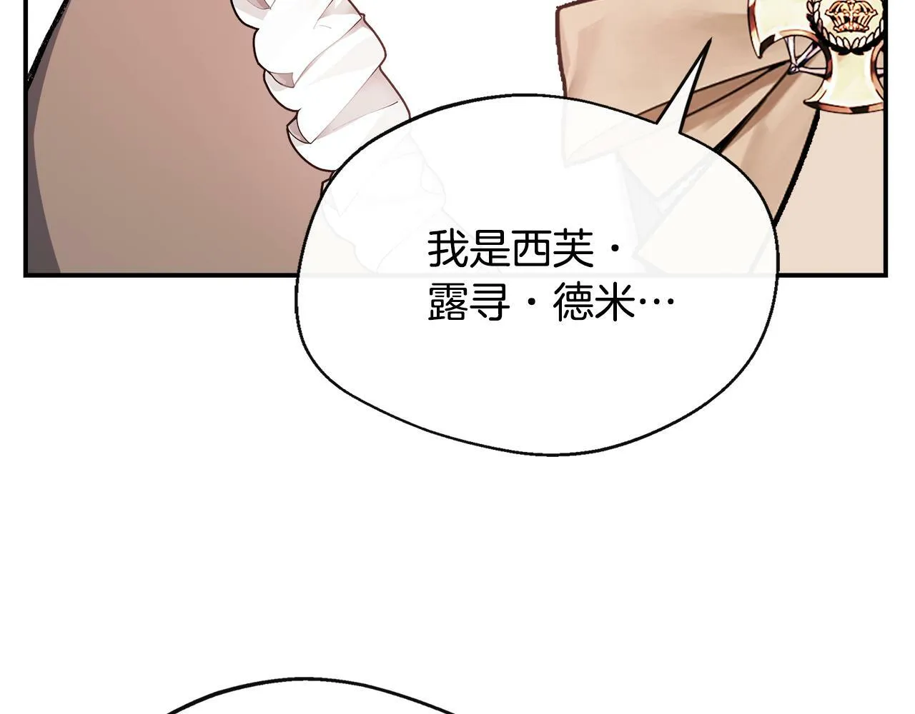 第6话 误入粉丝团 第145页