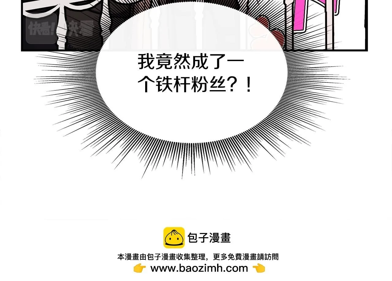 第6话 误入粉丝团 第150页