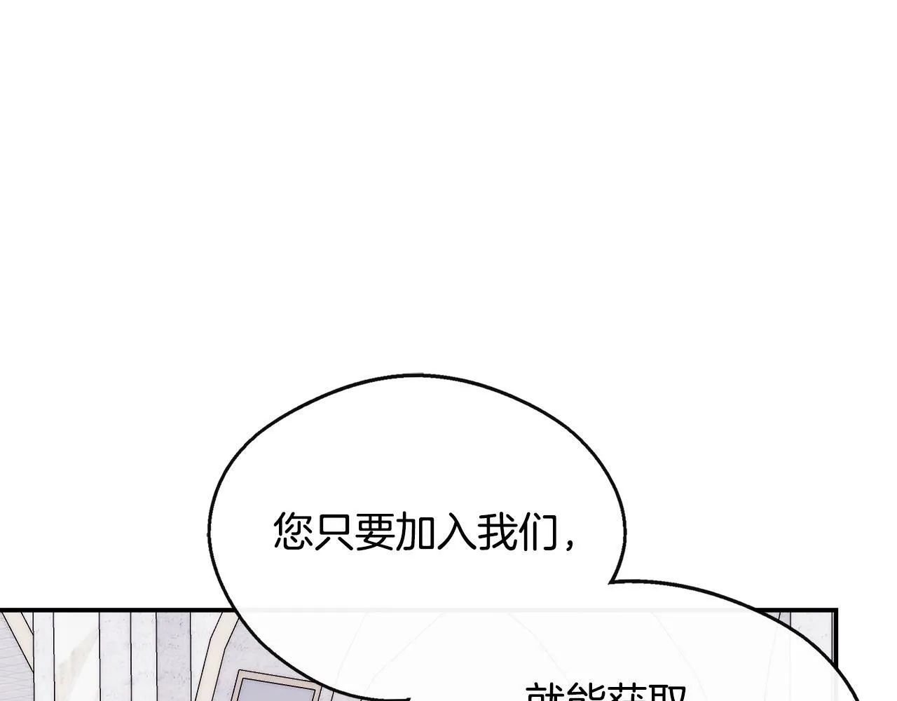 第6话 误入粉丝团 第156页