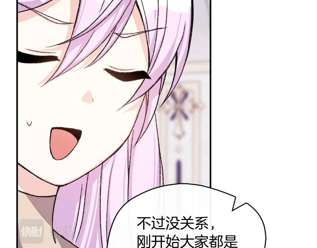 第6话 误入粉丝团 第161页