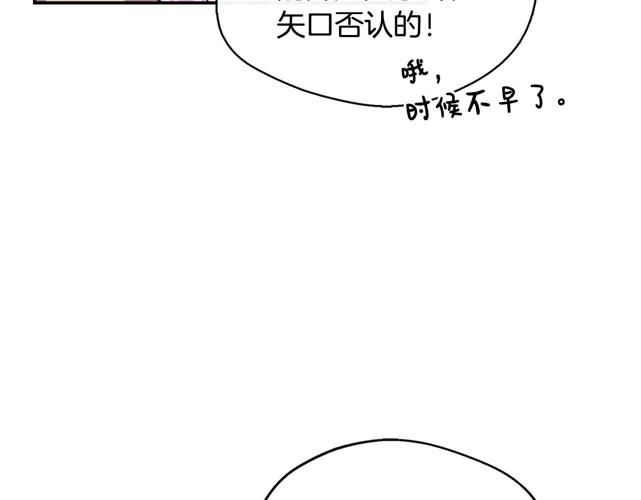 第6话 误入粉丝团 第162页