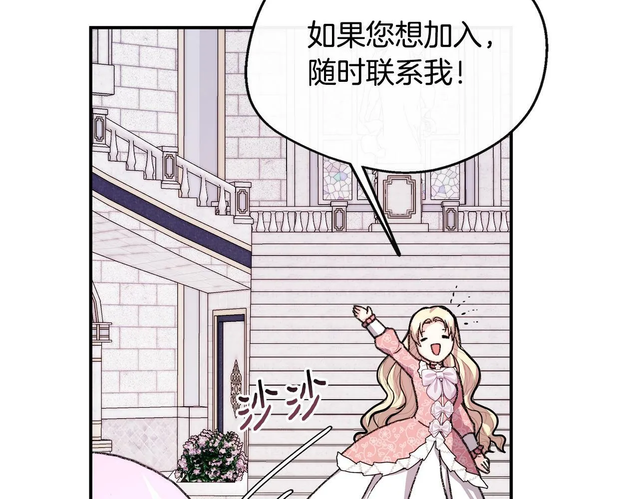 第6话 误入粉丝团 第163页
