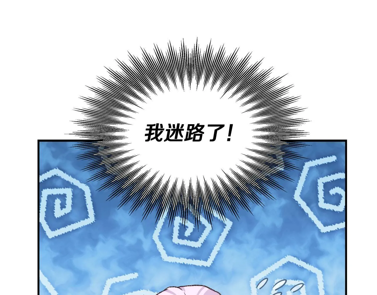 第6话 误入粉丝团 第177页