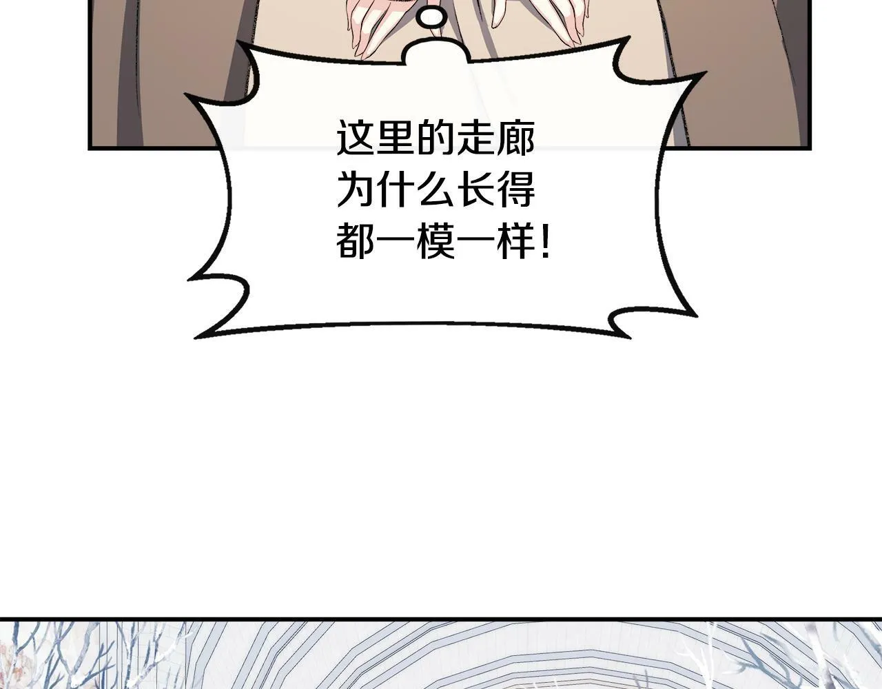 第6话 误入粉丝团 第179页