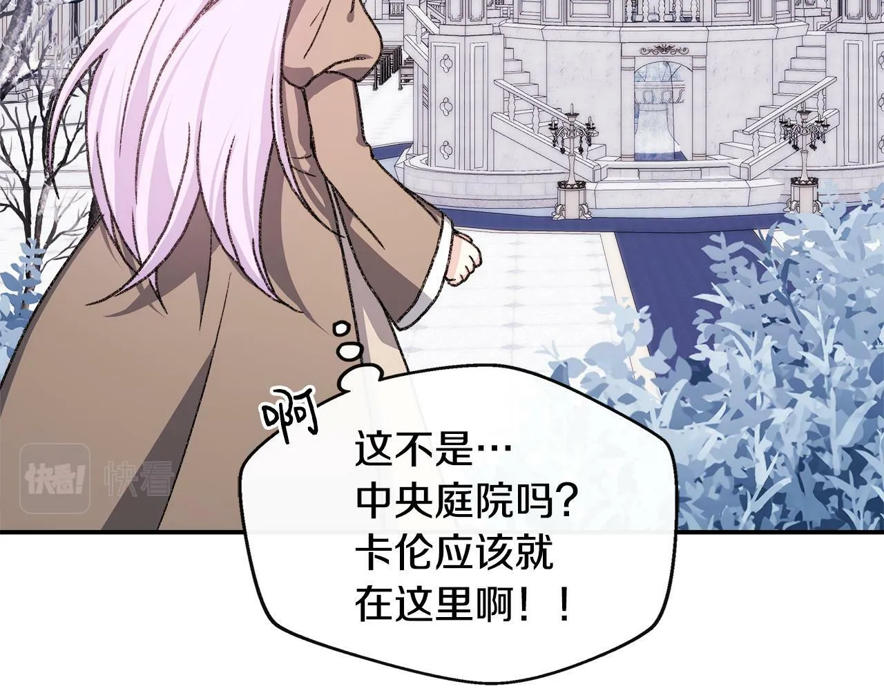 第6话 误入粉丝团 第181页