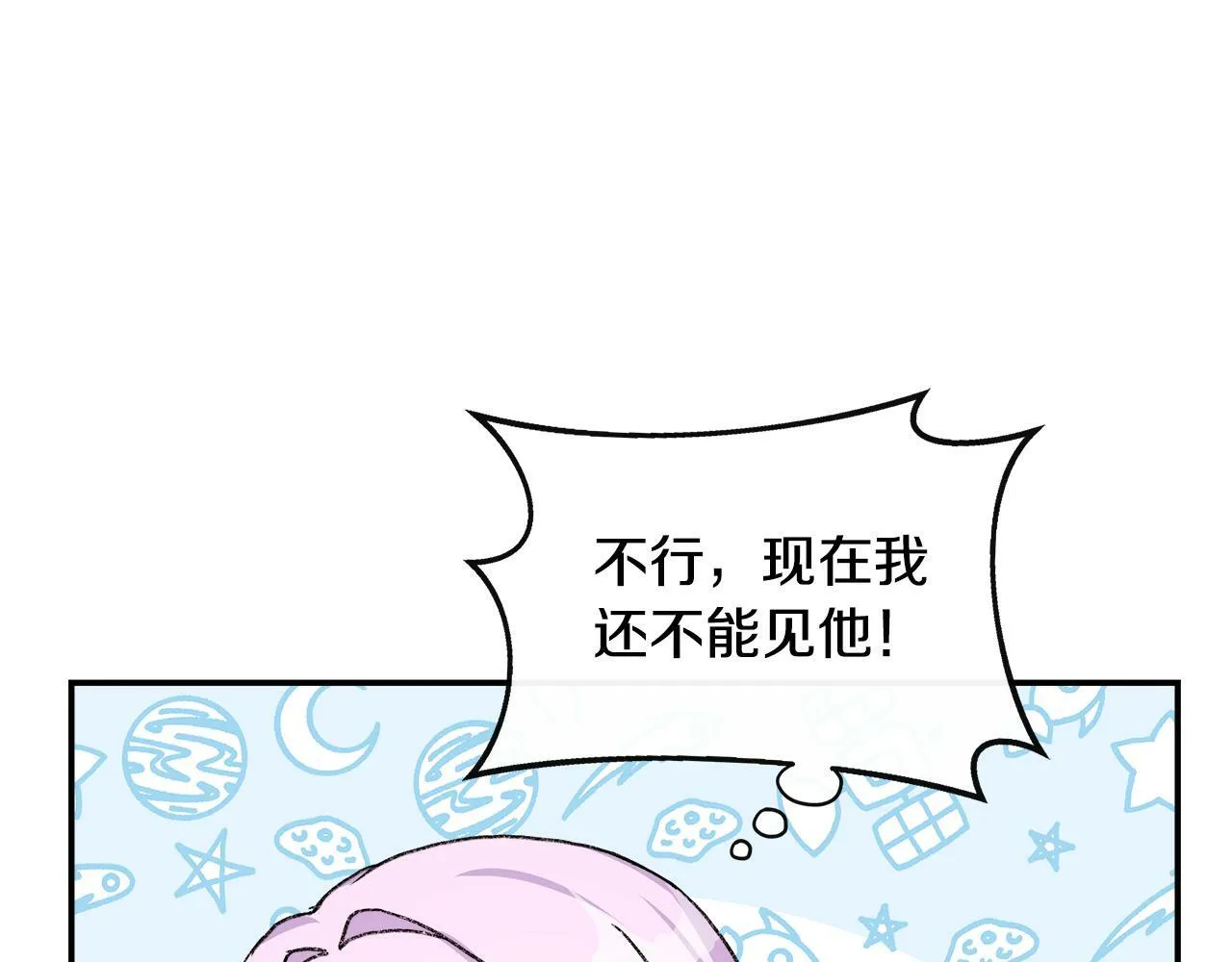 第6话 误入粉丝团 第182页