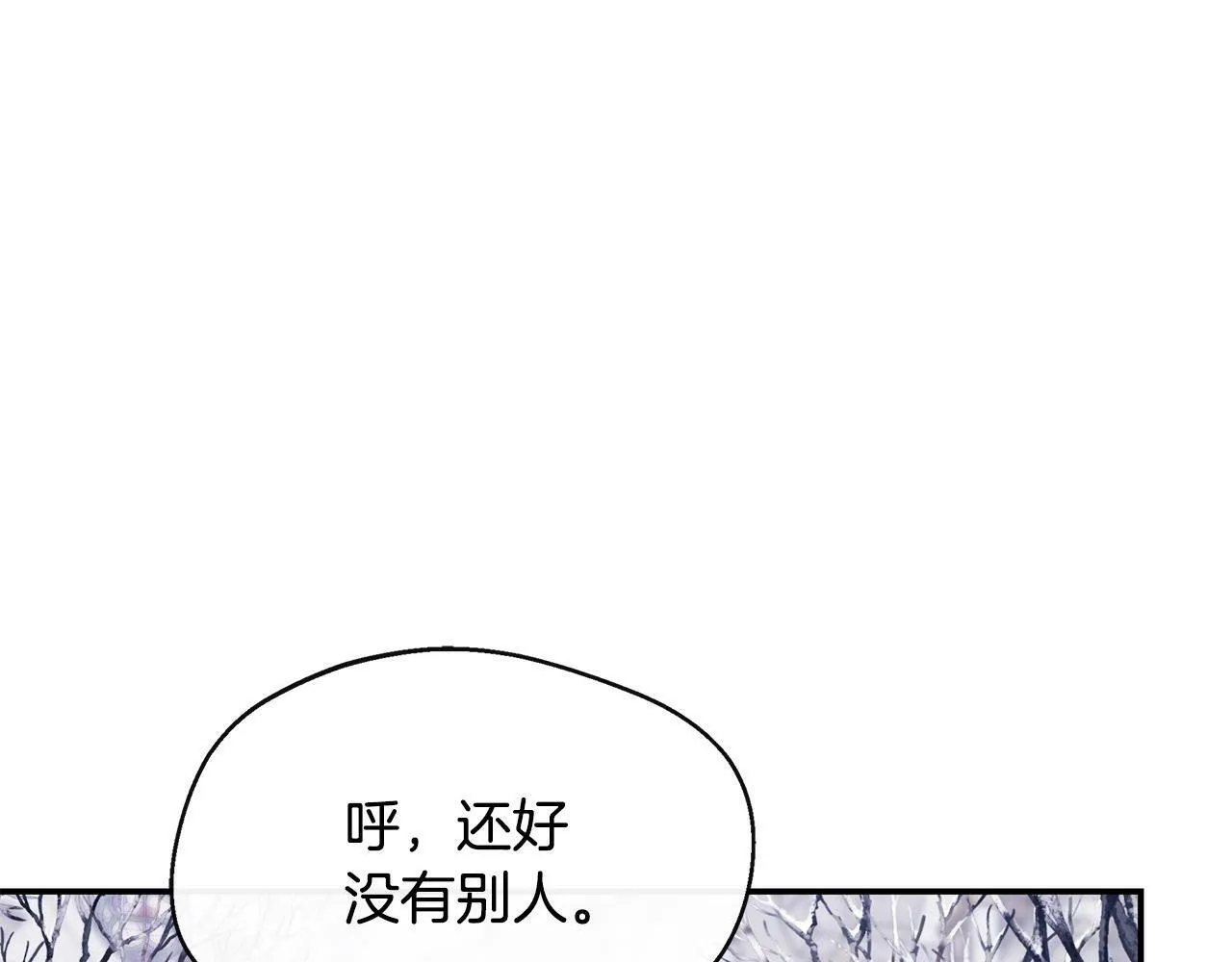第6话 误入粉丝团 第184页