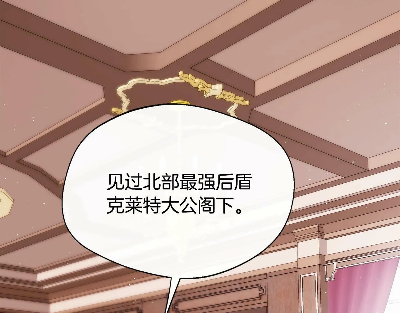 第5话 旁门左道 第2页