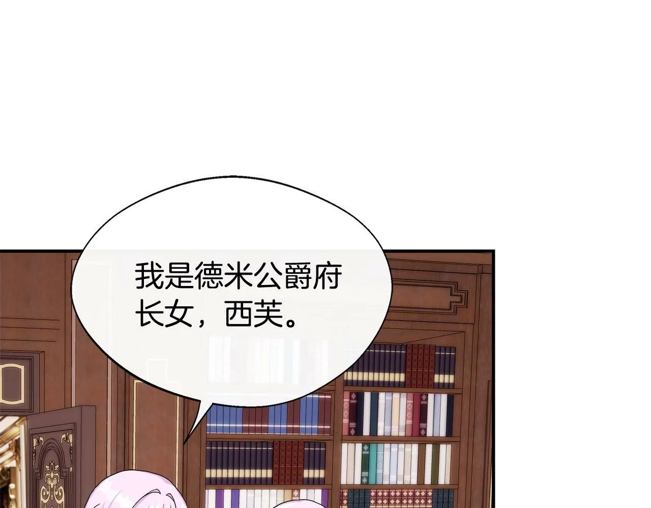 第5话 旁门左道 第4页