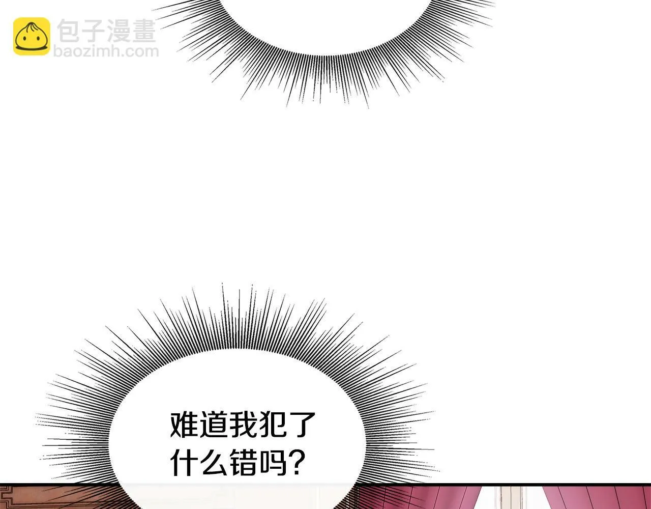 第5话 旁门左道 第9页