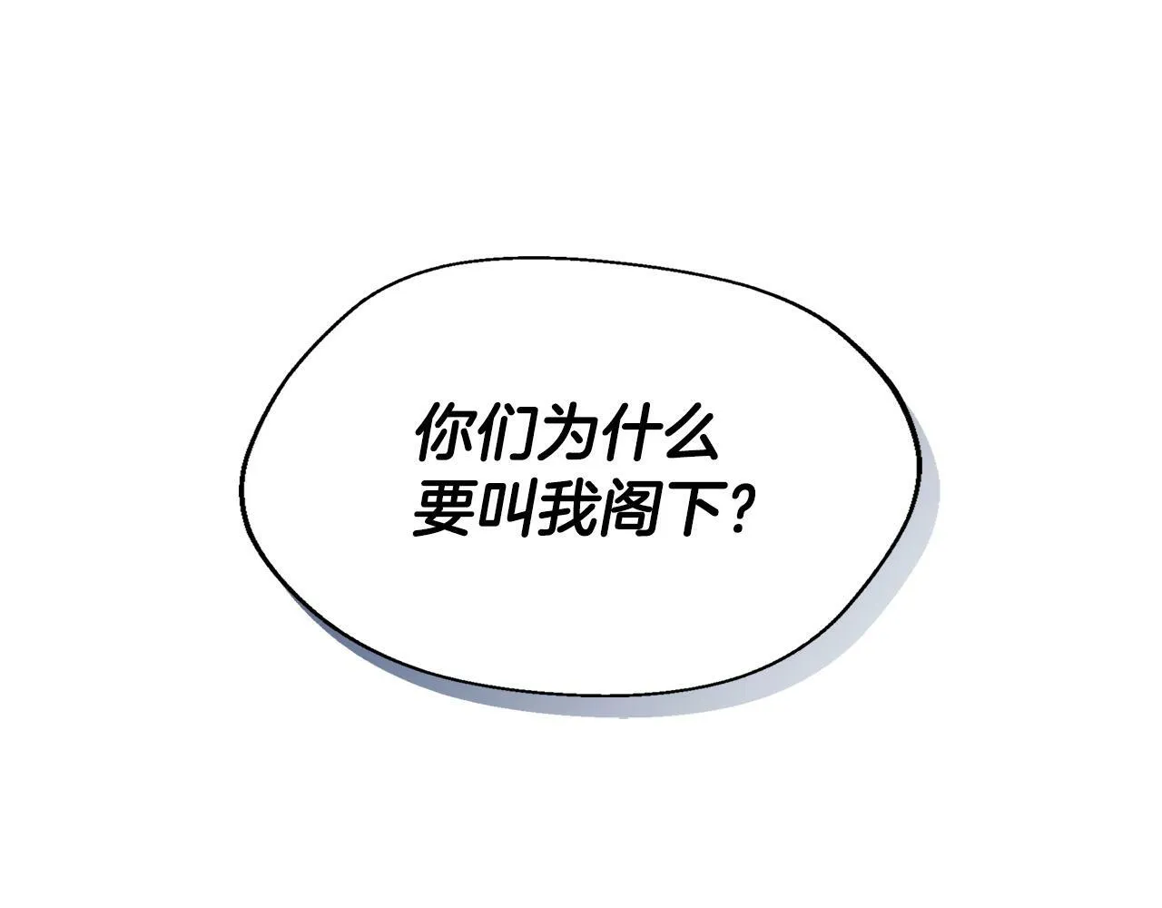第5话 旁门左道 第11页