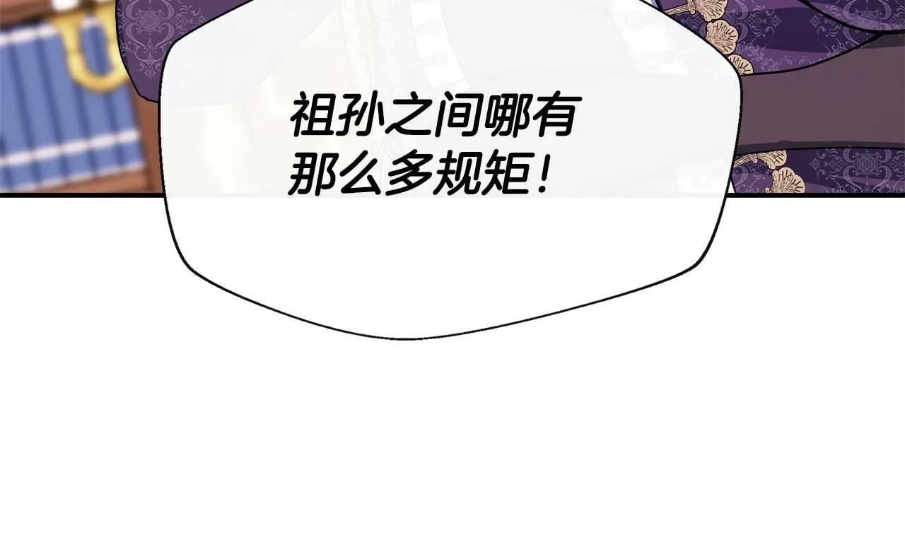 第5话 旁门左道 第14页