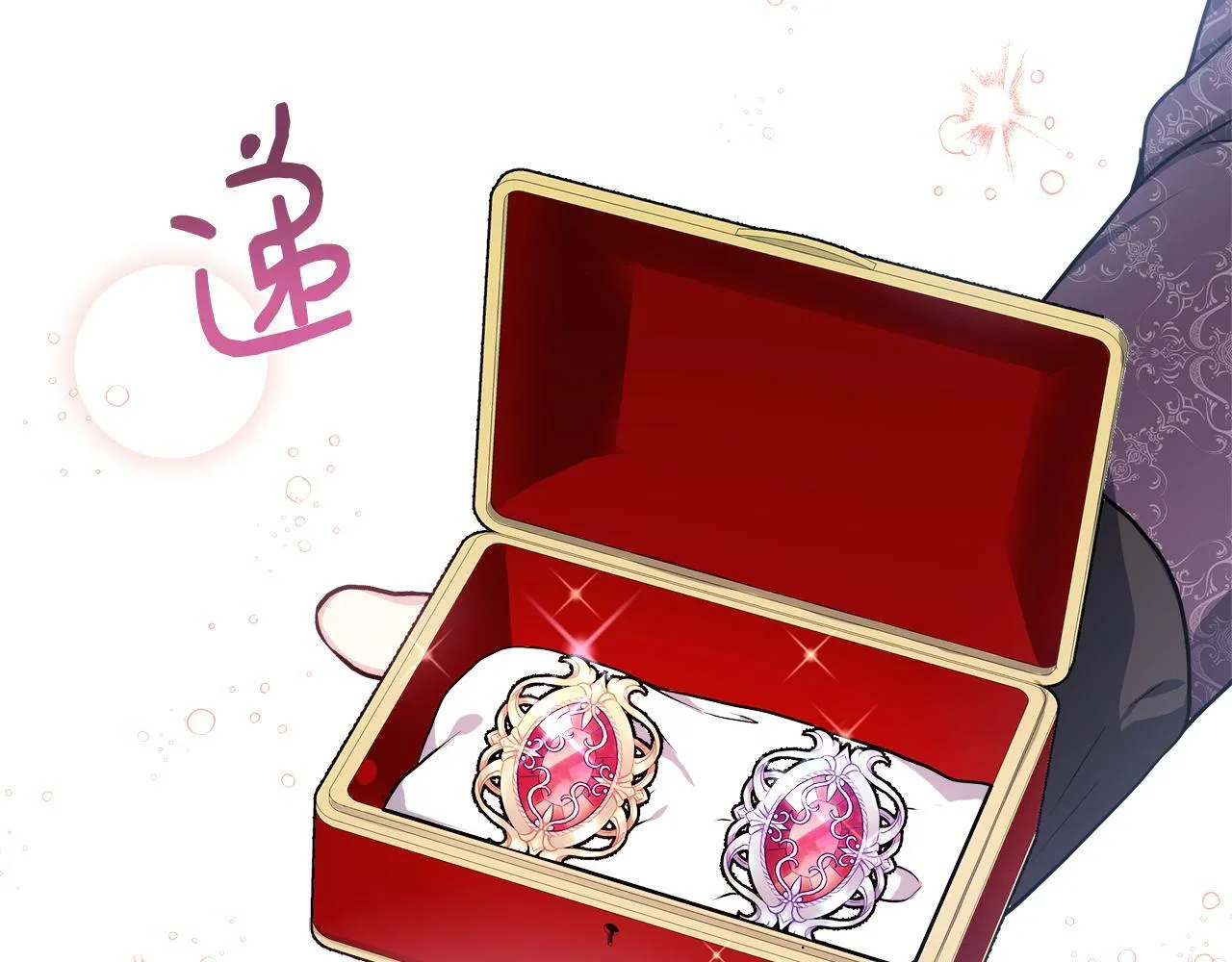 第5话 旁门左道 第18页