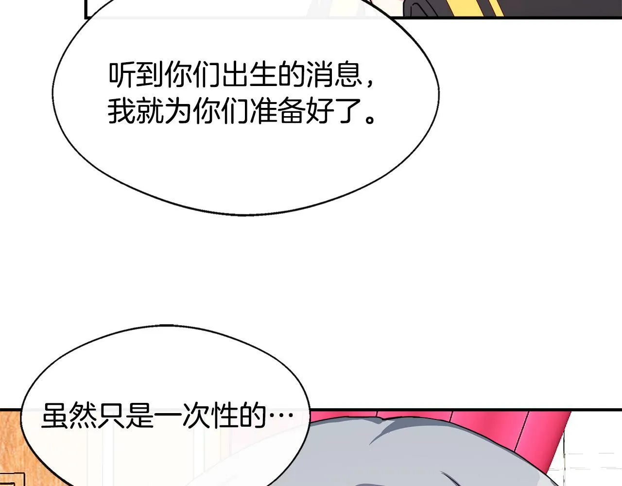 第5话 旁门左道 第22页