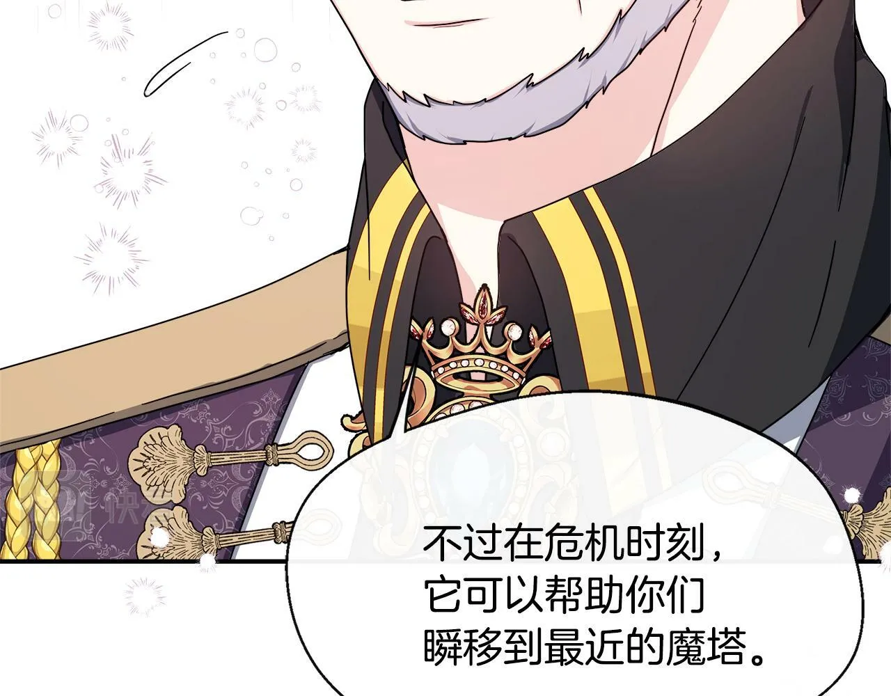 第5话 旁门左道 第24页