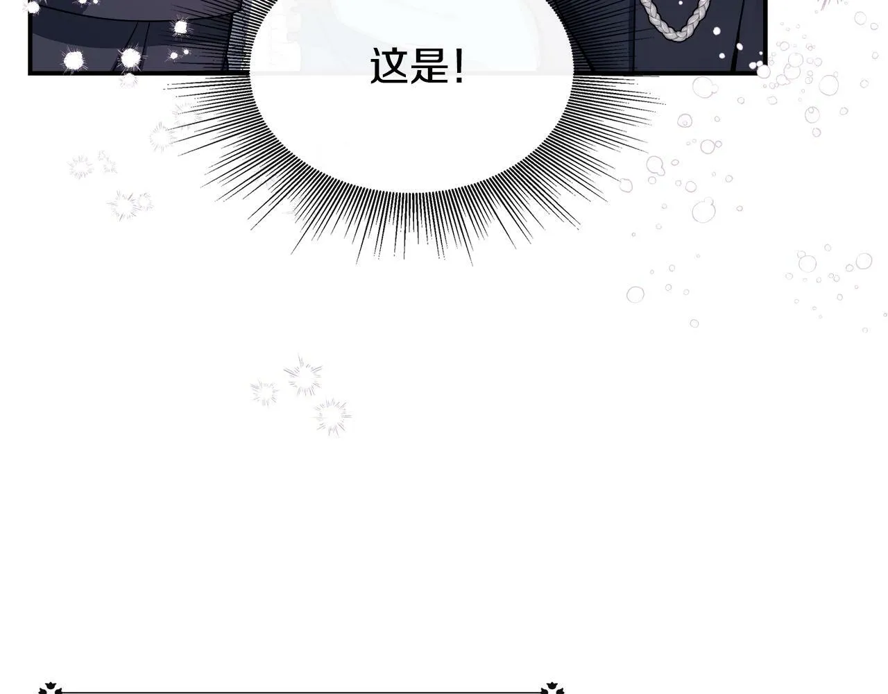 第5话 旁门左道 第27页