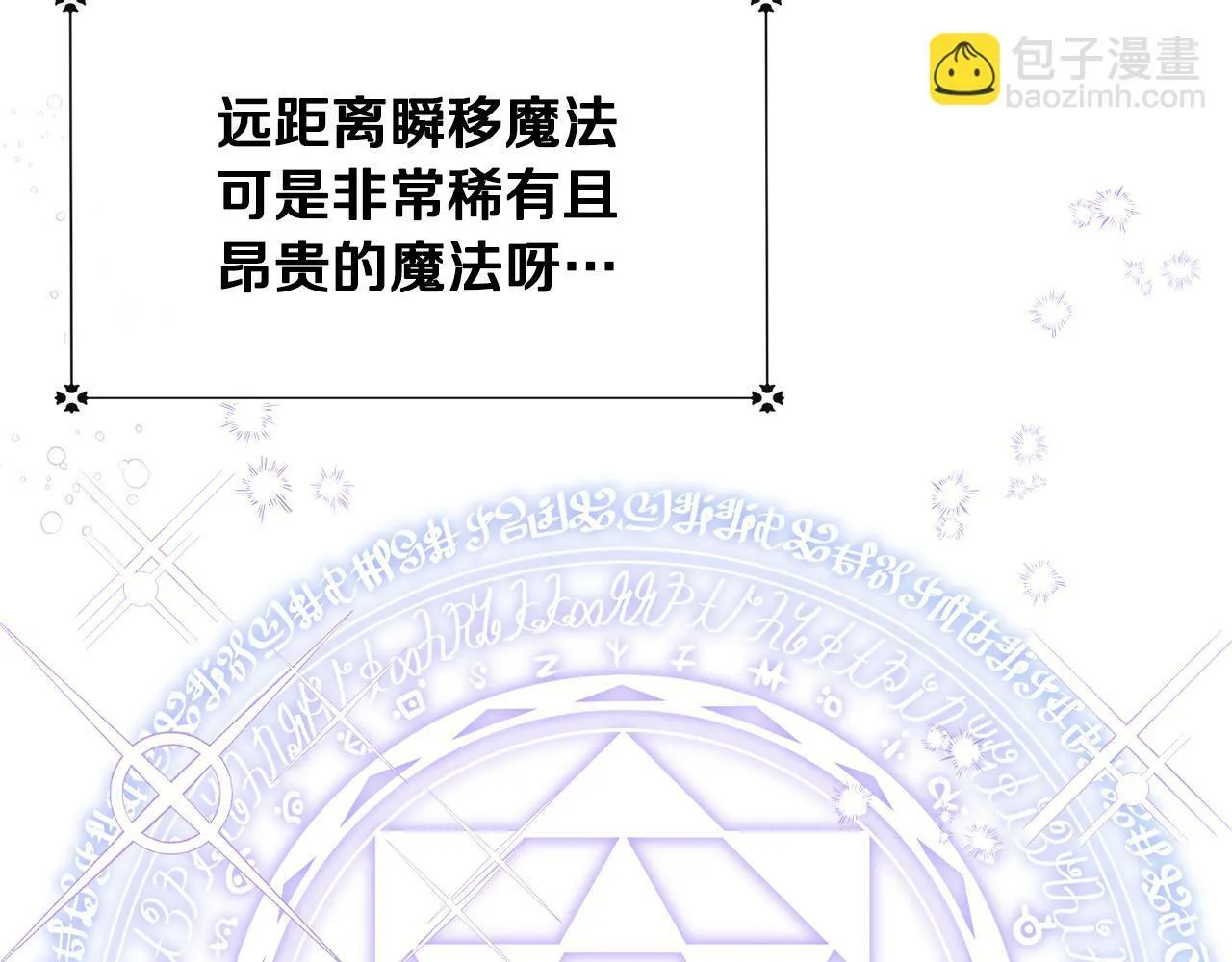 第5话 旁门左道 第28页