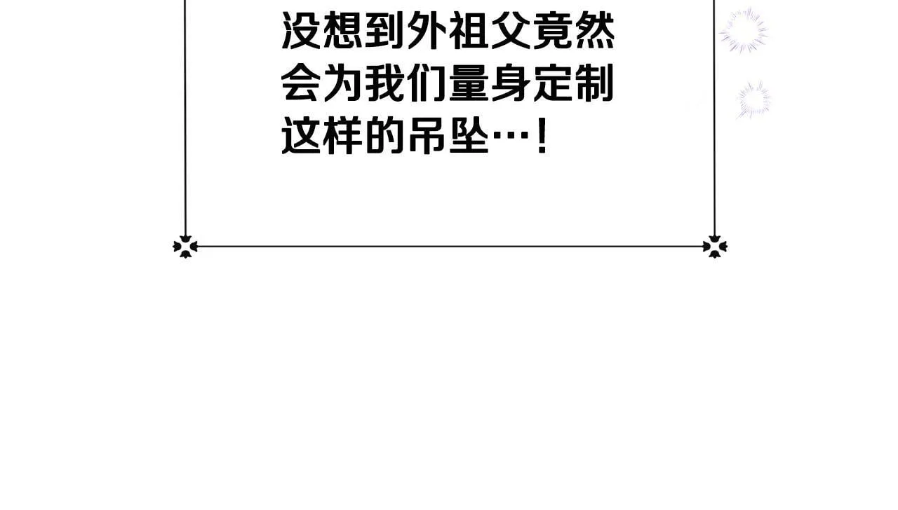 第5话 旁门左道 第30页