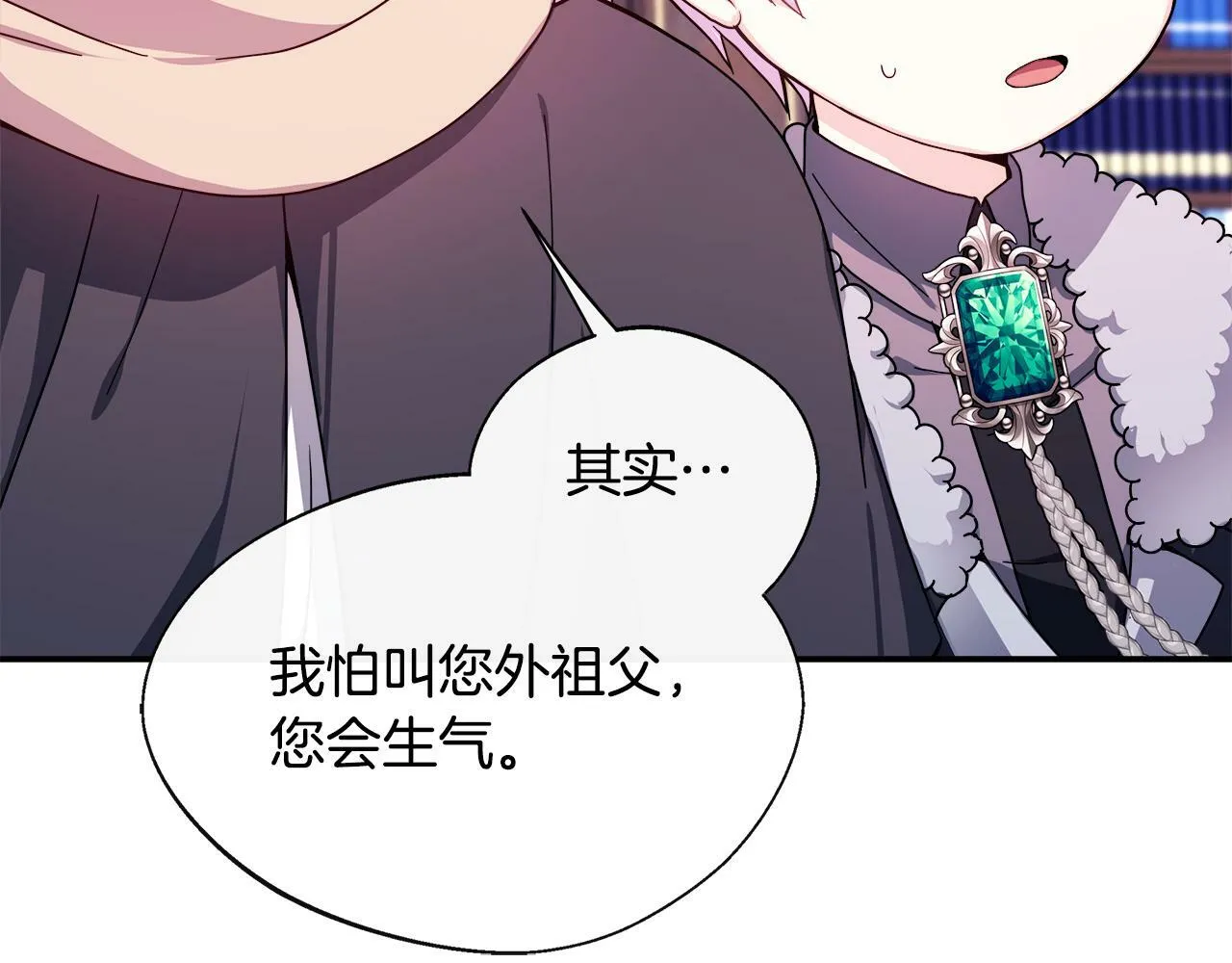 第5话 旁门左道 第32页