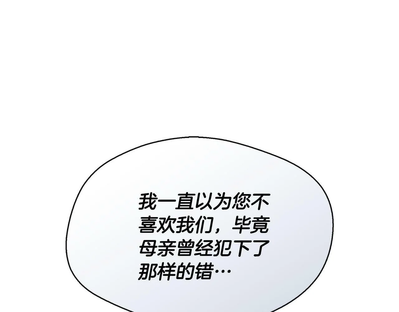 第5话 旁门左道 第33页