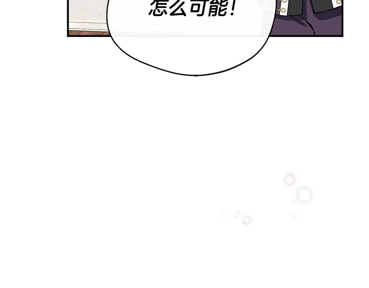 第5话 旁门左道 第36页