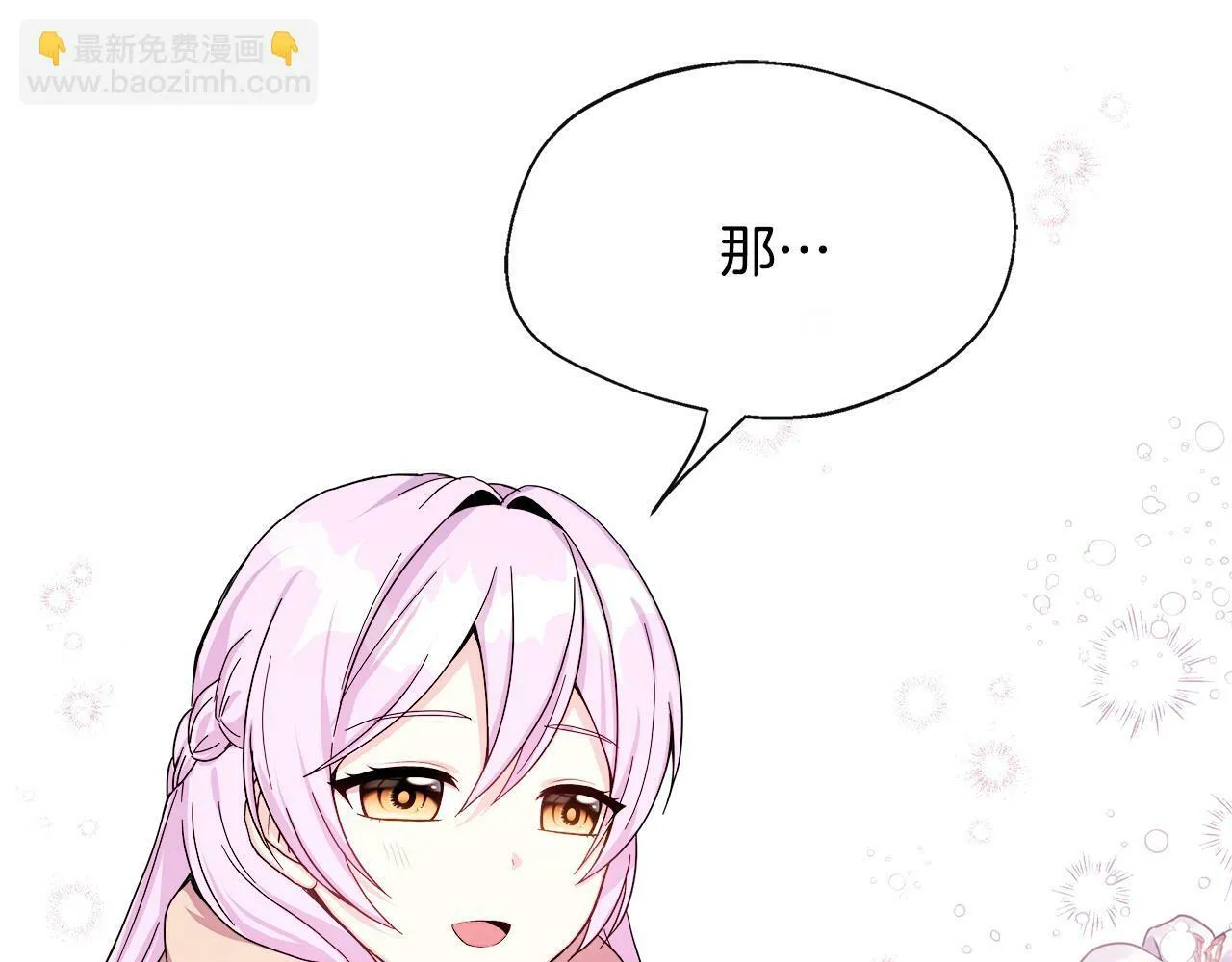 第5话 旁门左道 第37页