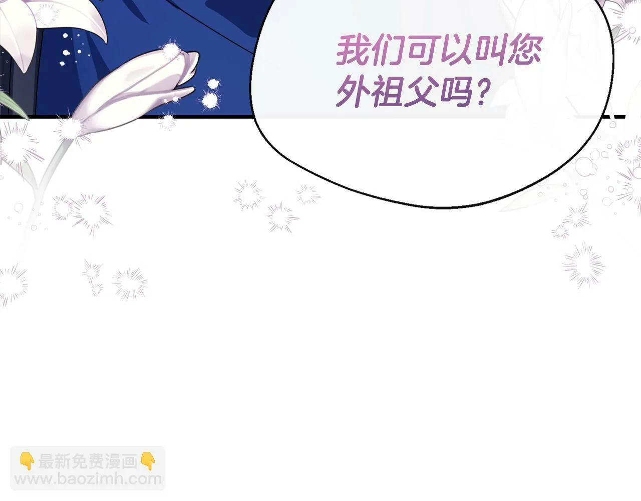 第5话 旁门左道 第39页